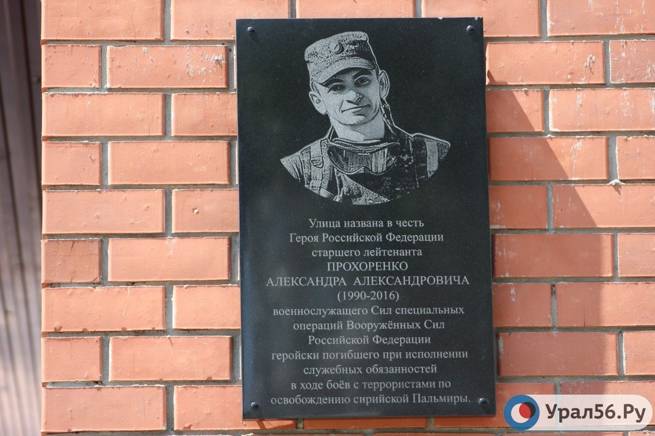 В Италии откроют памятник Герою России Александру Прохоренко, погибшему в Сирии