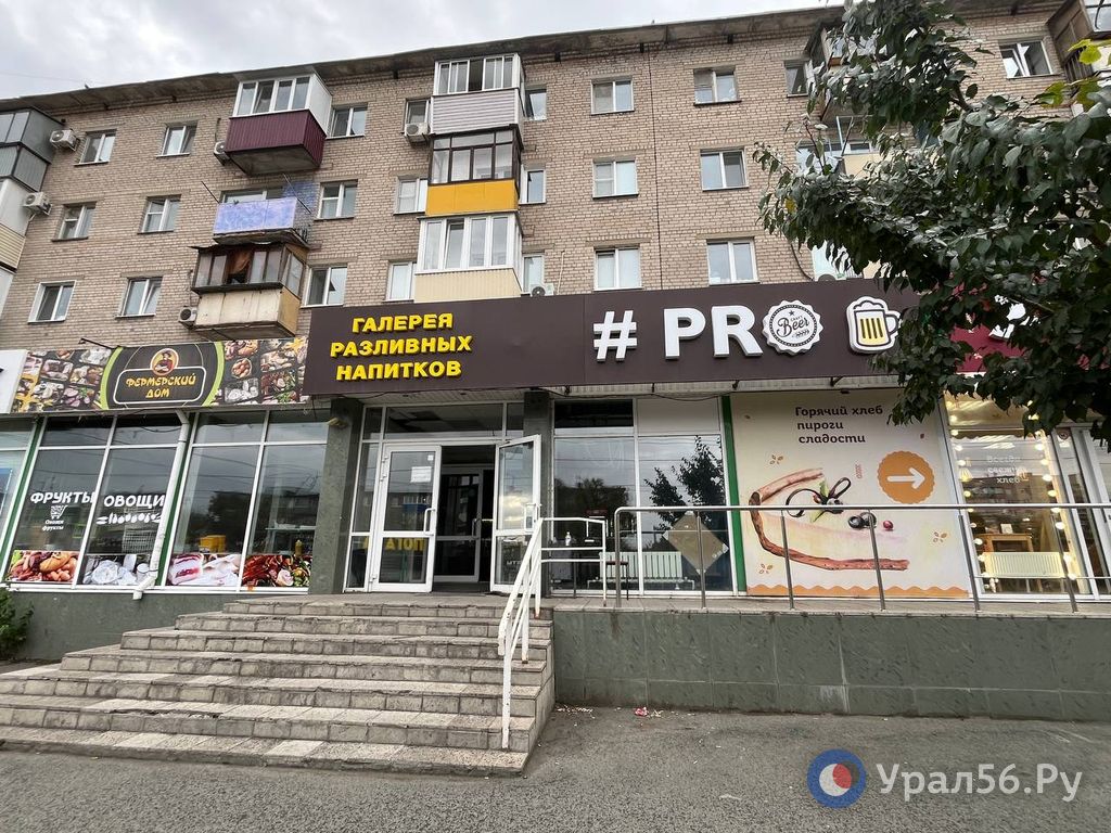 Точка разливных продуктов в Орске
