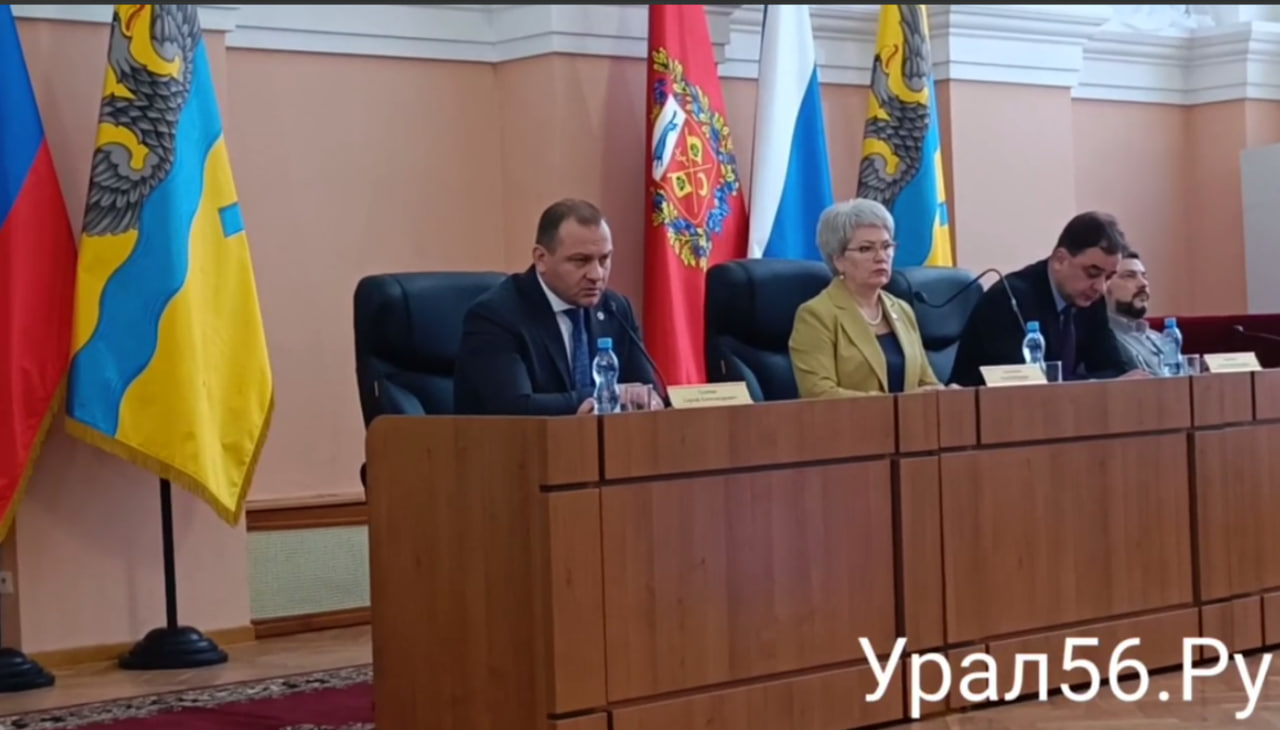 Заседание горсовета в Оренбурге, 16.02.2023