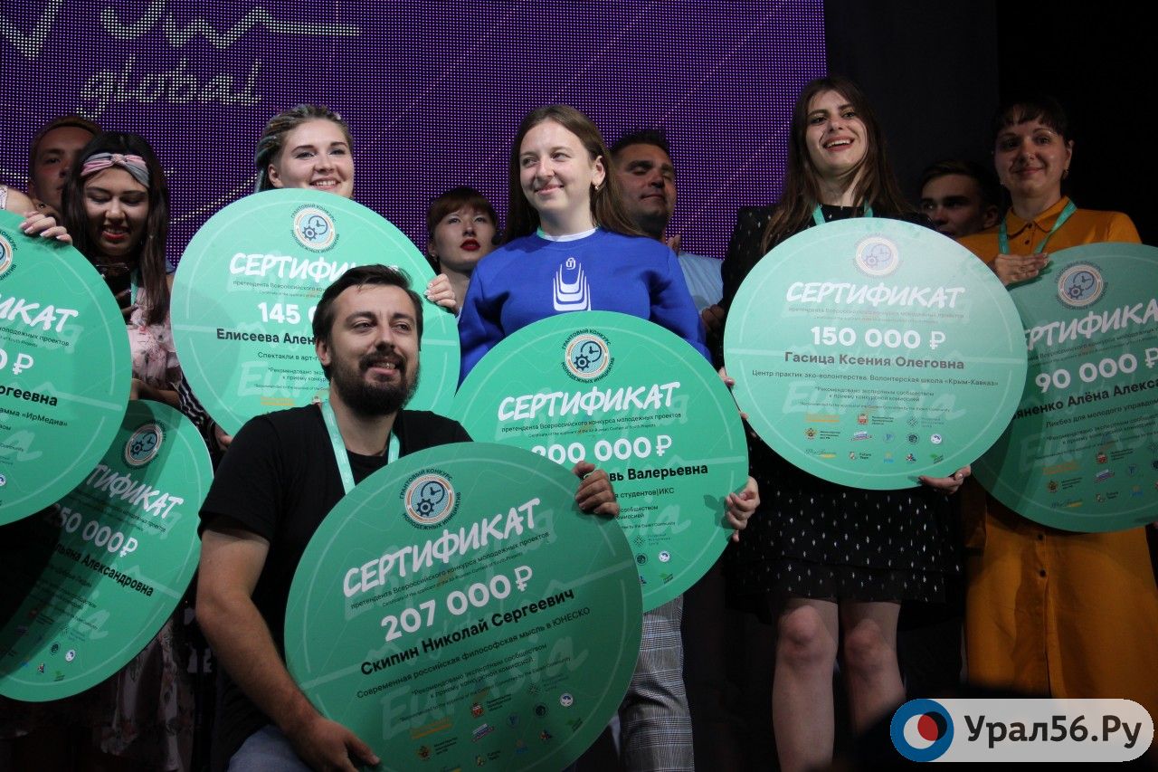 Победители грантовых конкурсов форума «Евразия Global» из России