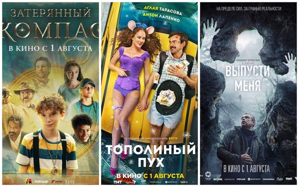 Анонсы фильмов