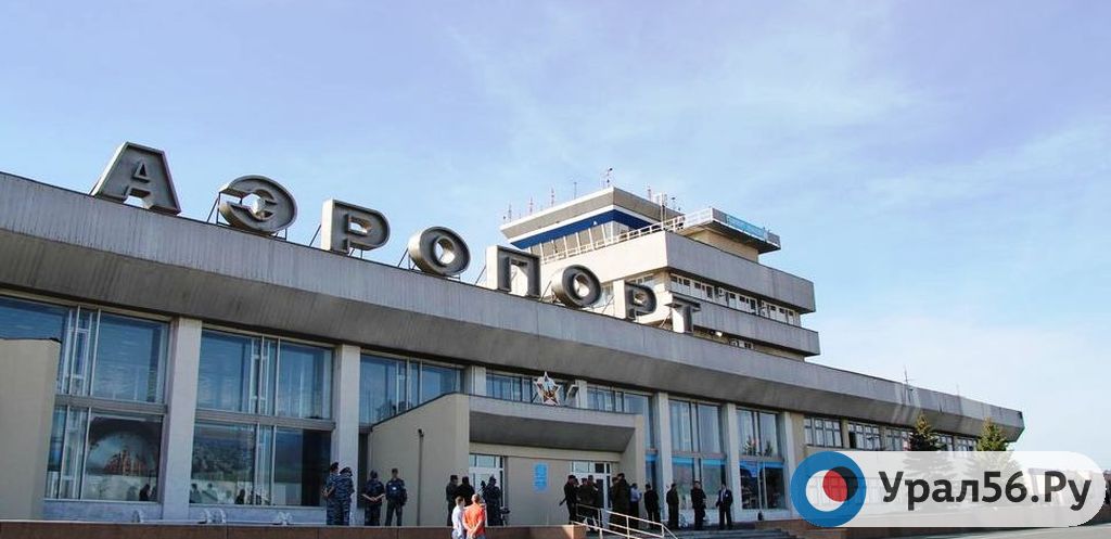 Аэропорт в Орске