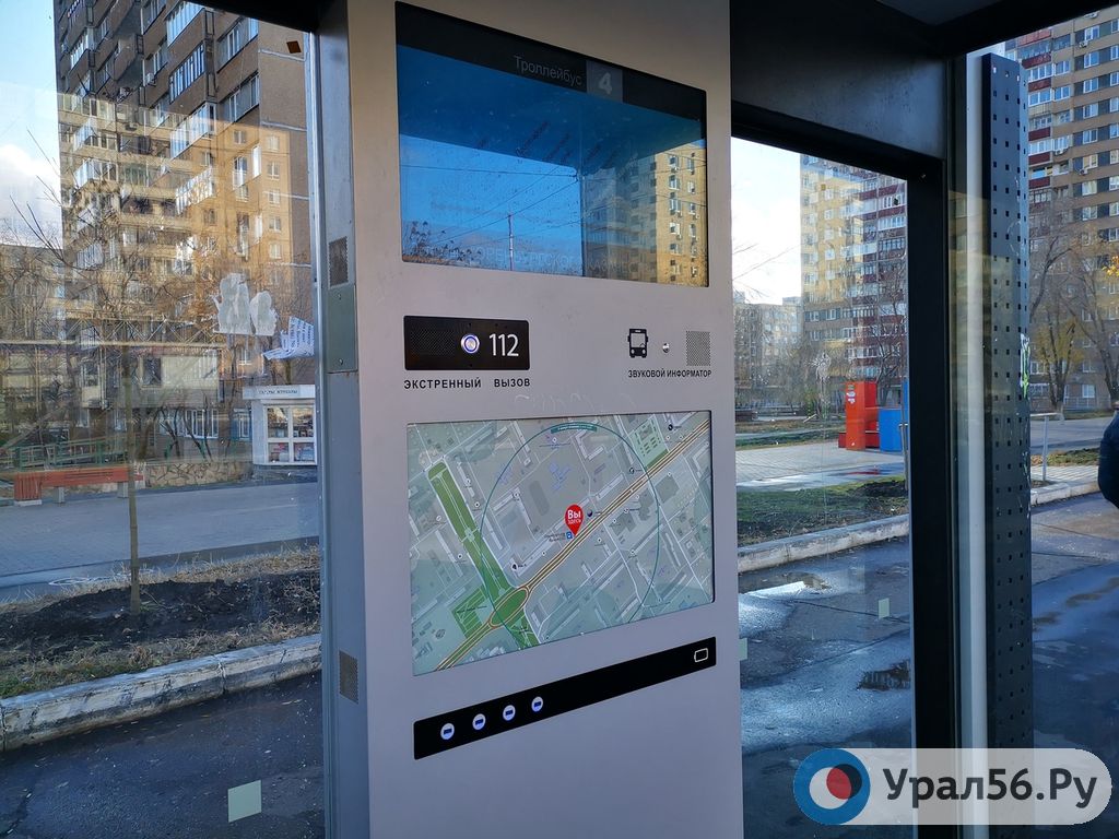 «Умная остановка» на улице Чкалова в Оренбурге. Фото из архива