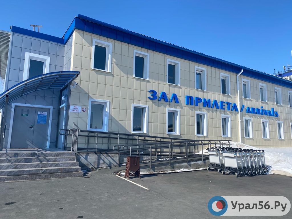 Зал прилета в Оренбурге
