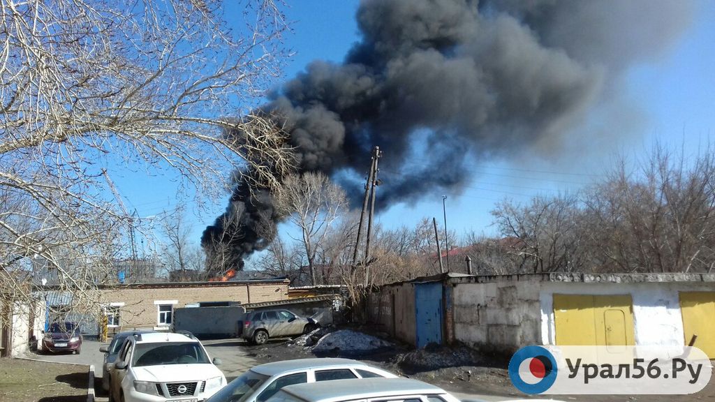 Пожар в Оренбурге, 11.04.2017