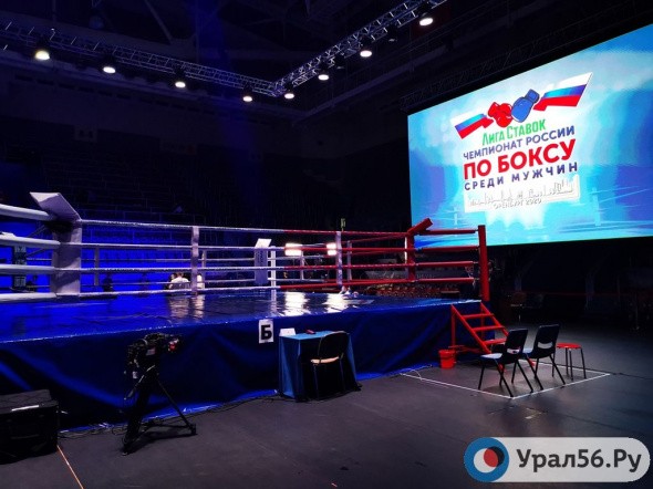 В Оренбурге в СКК «Оренбуржье» стартует Чемпионат России по боксу
