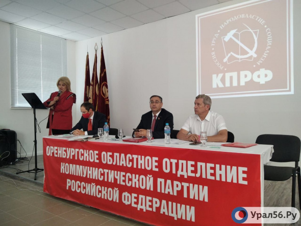 Коммунисты считают, что количество мест для депутатов от КПРФ в Заксобе Оренбургской области может вырасти до 10