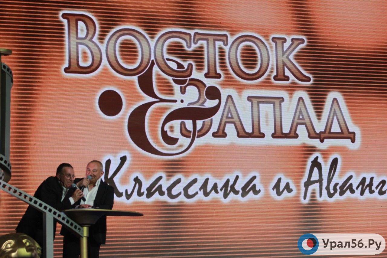 Кинофестиваль «Восток – Запад. Классика – Авангард»