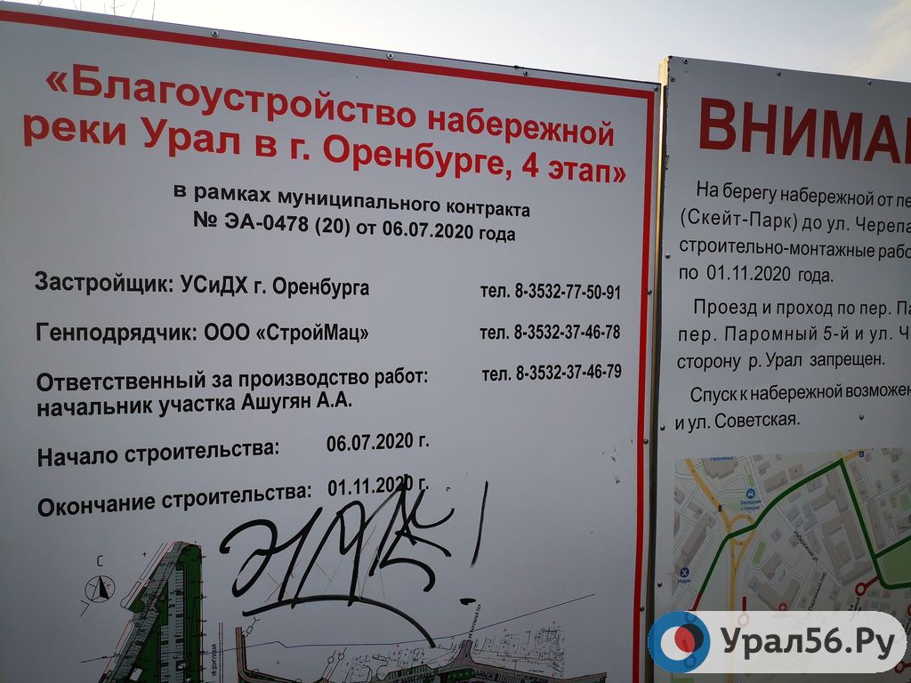 Благоустройство набережной в Оренбурге 