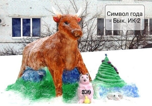 Снежная фигура Быка, исправительная колония №2, Бузулук