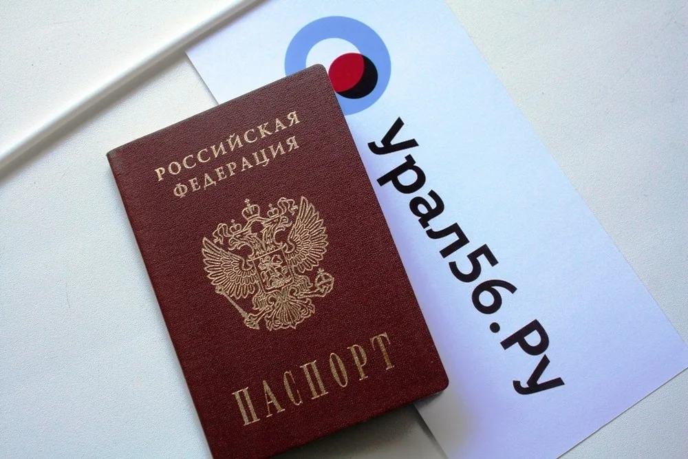 Паспорт России. Фото из архива