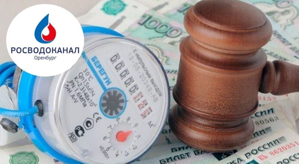 «Росводоканал Оренбург» подвел итоги информационного проекта по лучшим абонентам