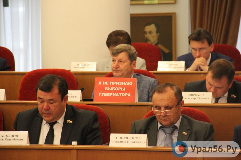 Владимир Фролов на заседании областного Заксоба
