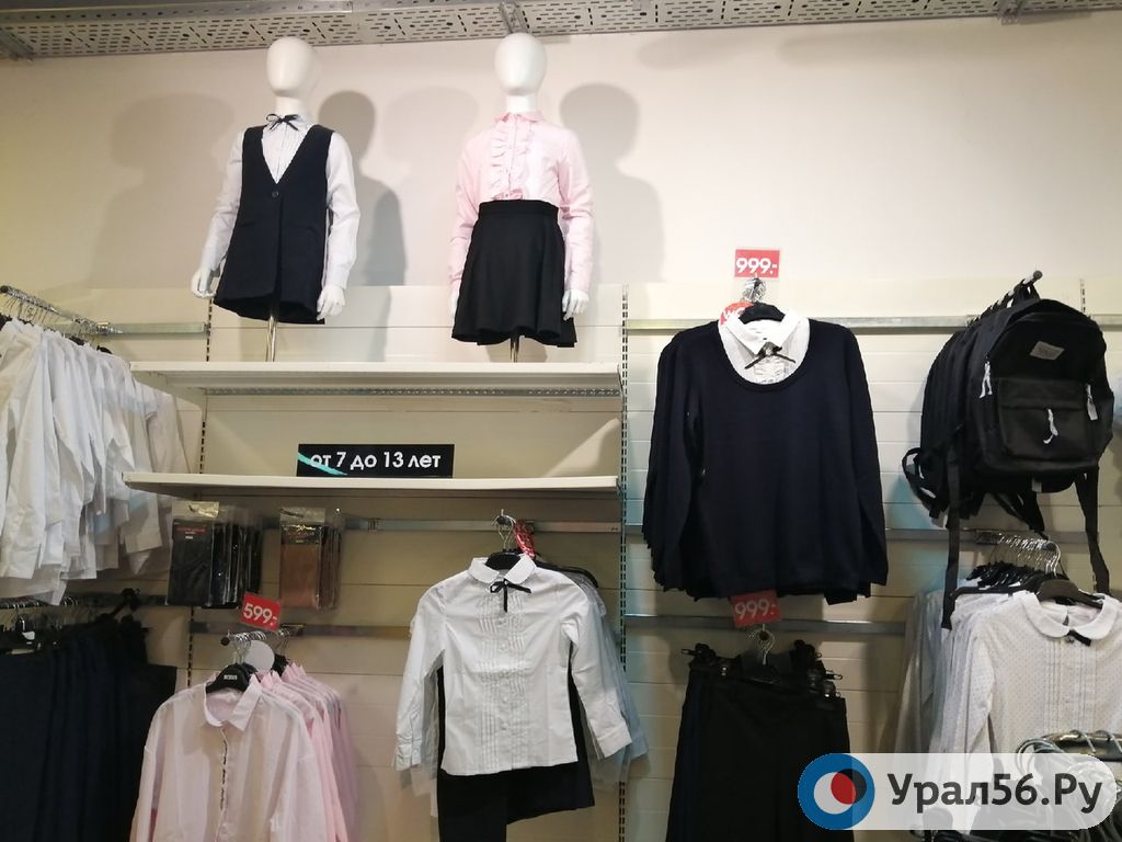 Одежда для школьников в магазине Орска