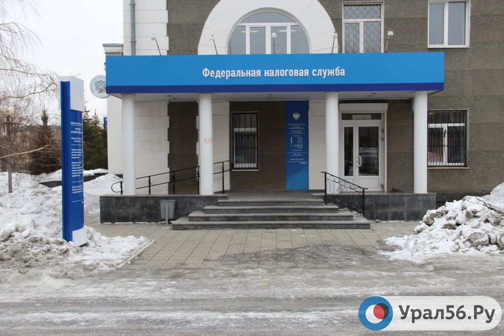 Инспекция федеральной налоговой службы по городу Орску, март 2017