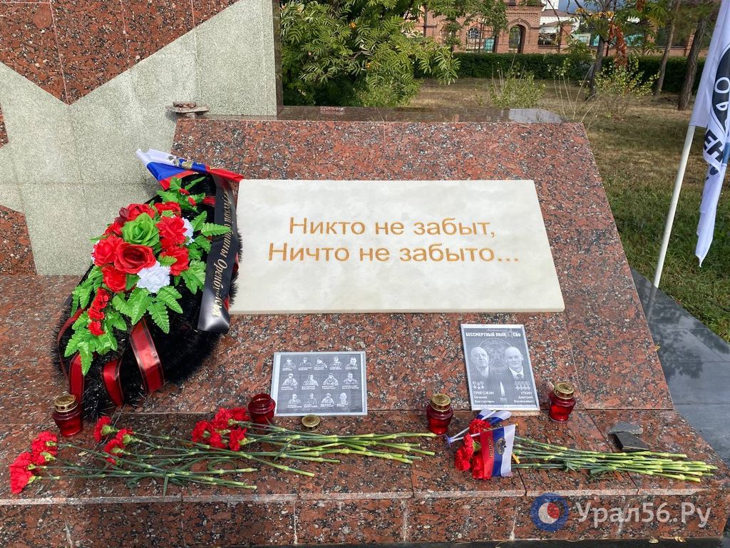 Стихийный мемориал памяти Пригожина и Уткина появился в Оренбурге