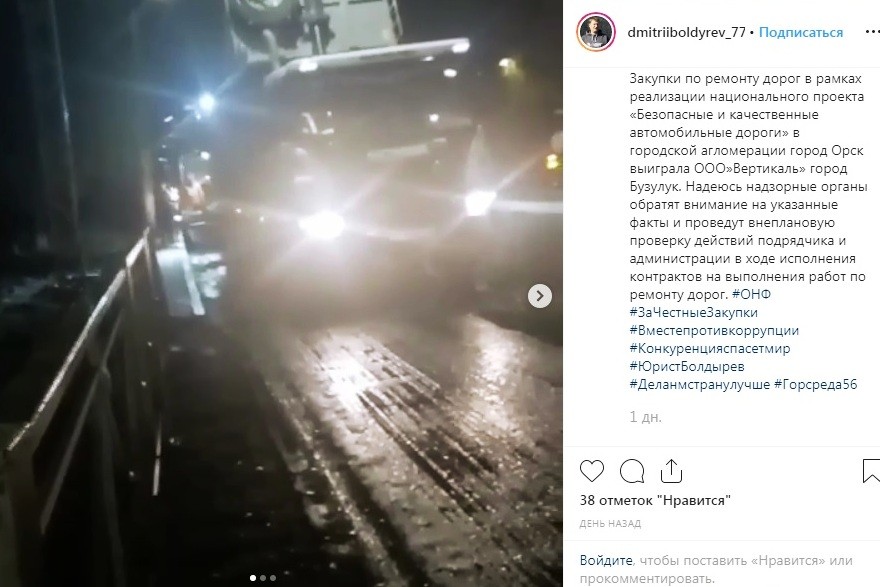 Первая жалоба уже поступила из Орска