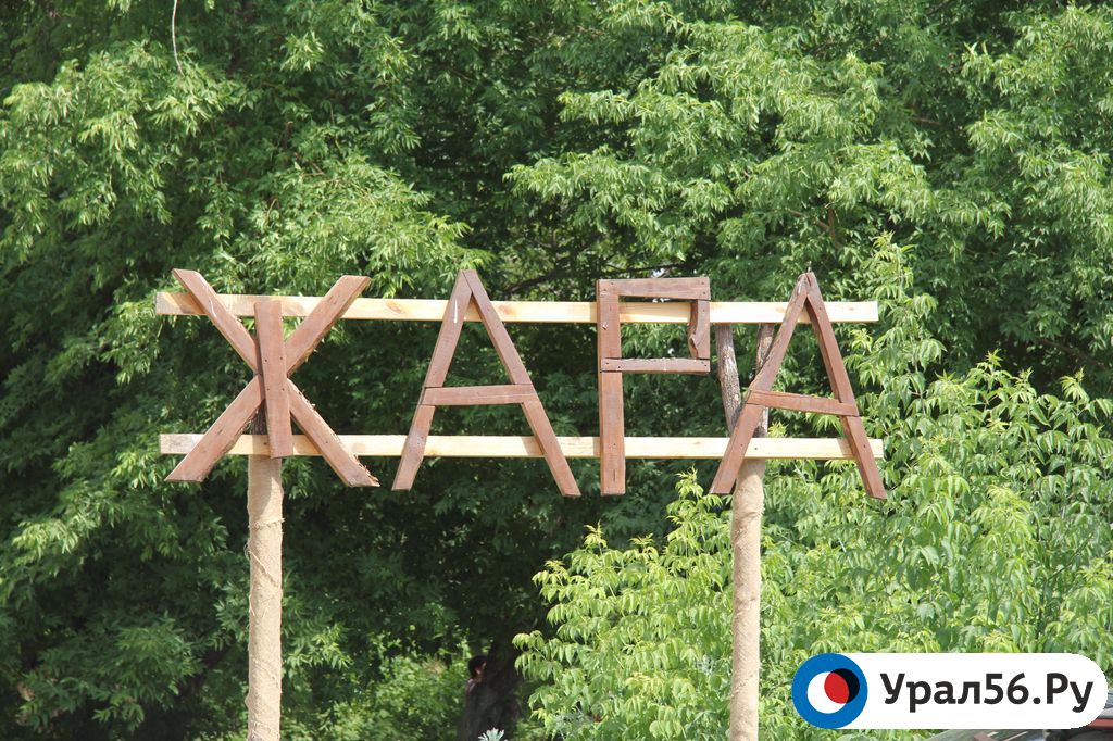 Табличка на пляже озера Строителей. Орск. Июнь, 2012 года