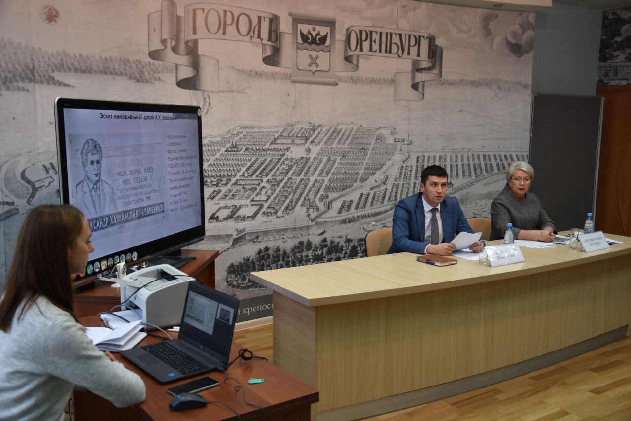 Заседание. Фото: Администрация Оренбурга