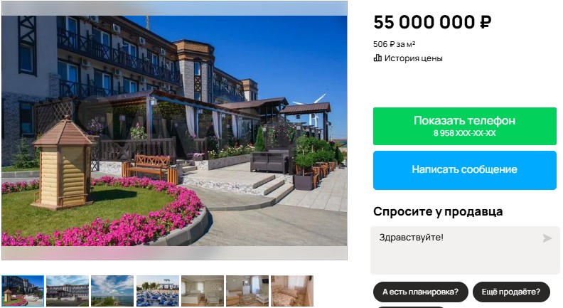 Информация на бесплатной площадке объявлений