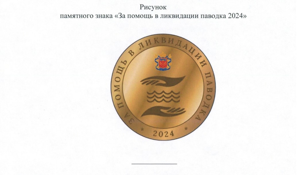 Эскиз памятного знака