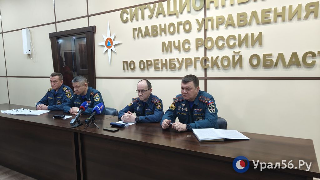Брифинг в ГУ МЧС по Оренбургской области