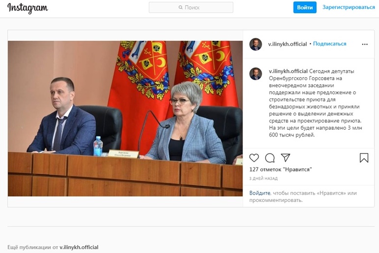 Скриншот поста Владимира Ильиных в Instagram