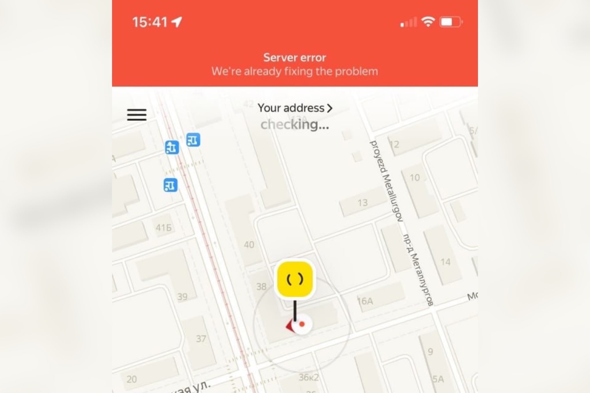 Сбой в работе приложения такси «Яндекс Go». Скрин из приложения от 9 марта