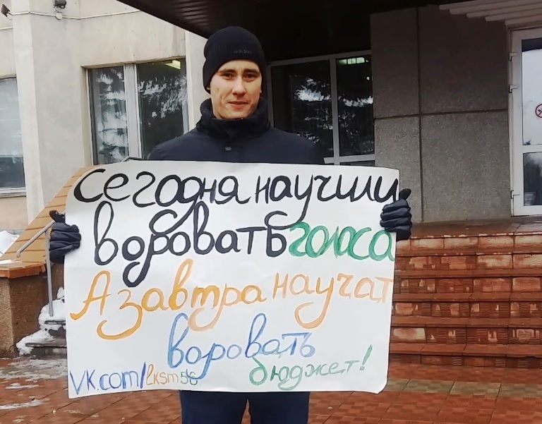 Одиночный пикет в Новотроицке: акция протеста или пиар?