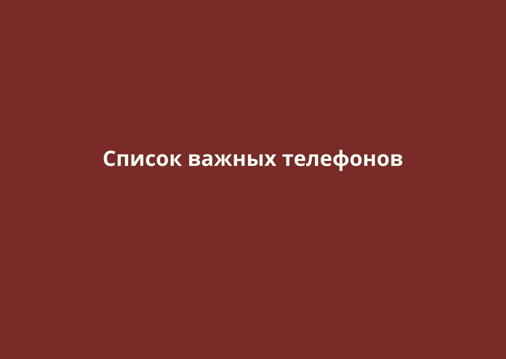 Горячие линии во время коронавируса в Оренбургской области: список важных  номеров : Урал56.Ру. Новости Орска, Оренбурга и Оренбургской области.