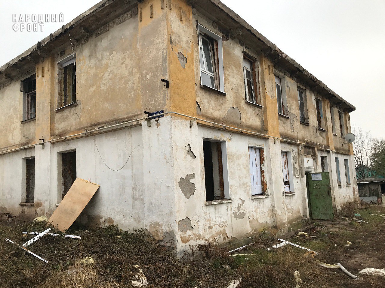 Заброшенный дом на ул. Набережной. Фото: Народный фронт