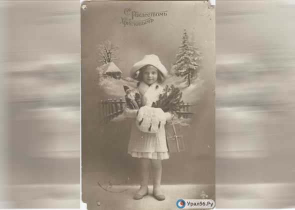 Как праздновали Рождество в Оренбурге в конце 19 века?