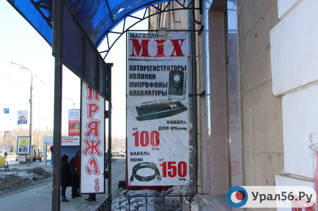 Магазин Акула Орск
