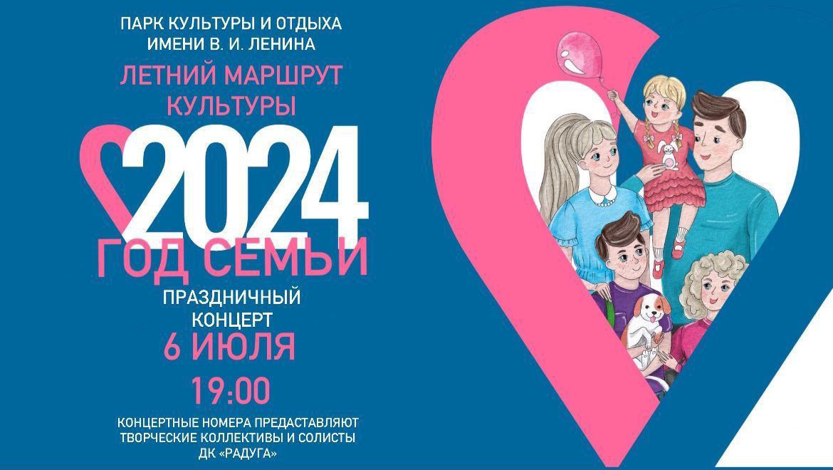 Афиша мероприятия. Источник: Администрация Оренбурга