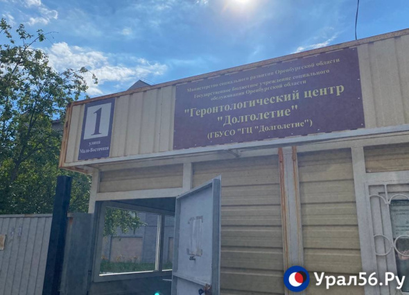 В суде начались слушания по делу о гибели 2-х людей в геронтологическом центре Оренбурга