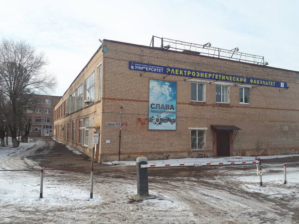 В ОГУ обновят пожарную сигнализацию в одном из корпусов