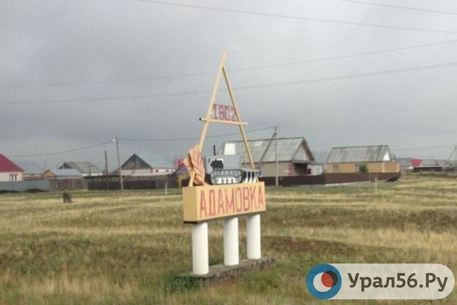 Стела на въезде в Адамовку. Фото из архива. 