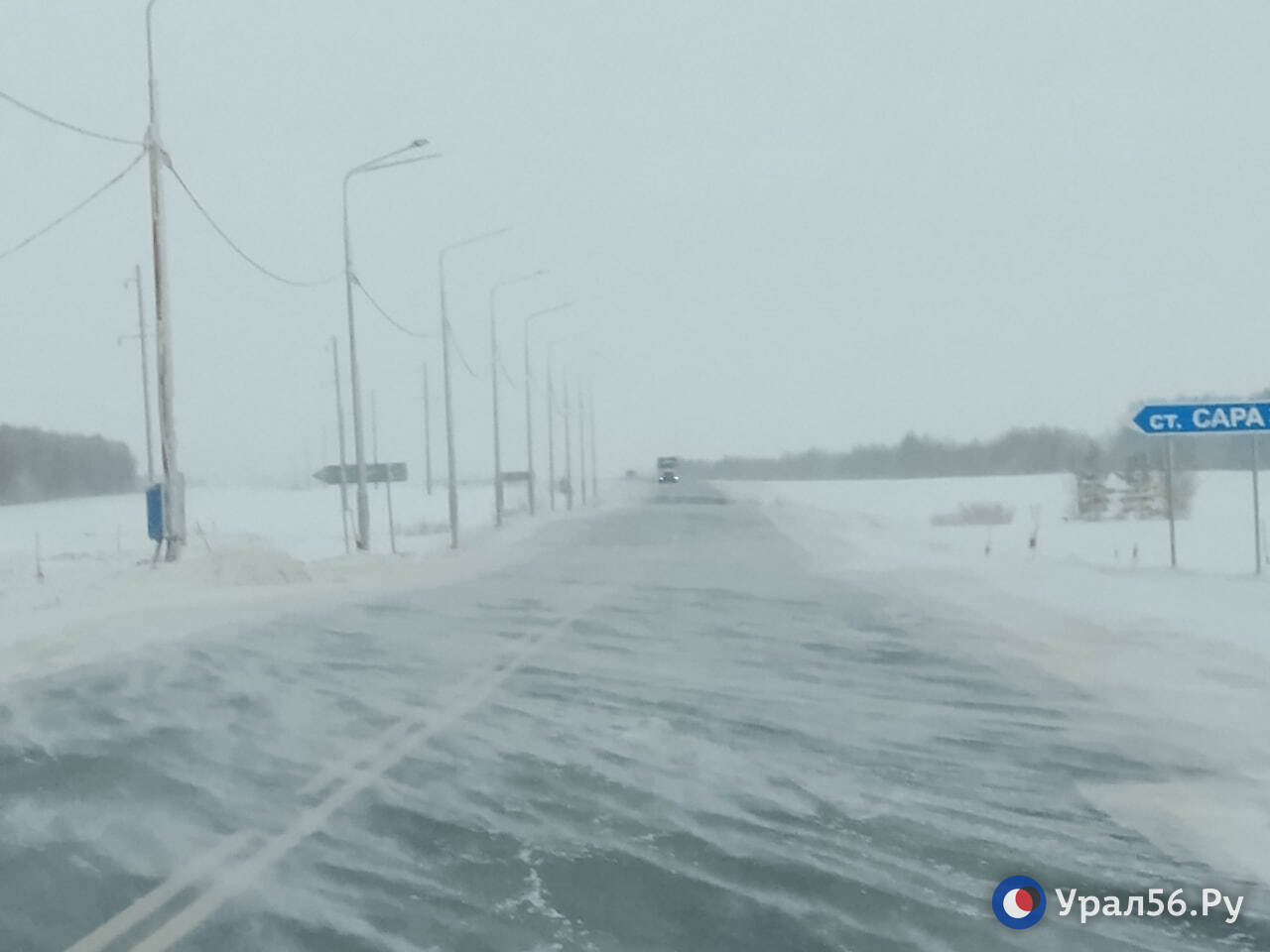 Трасса в районе Сары. Фото из архива