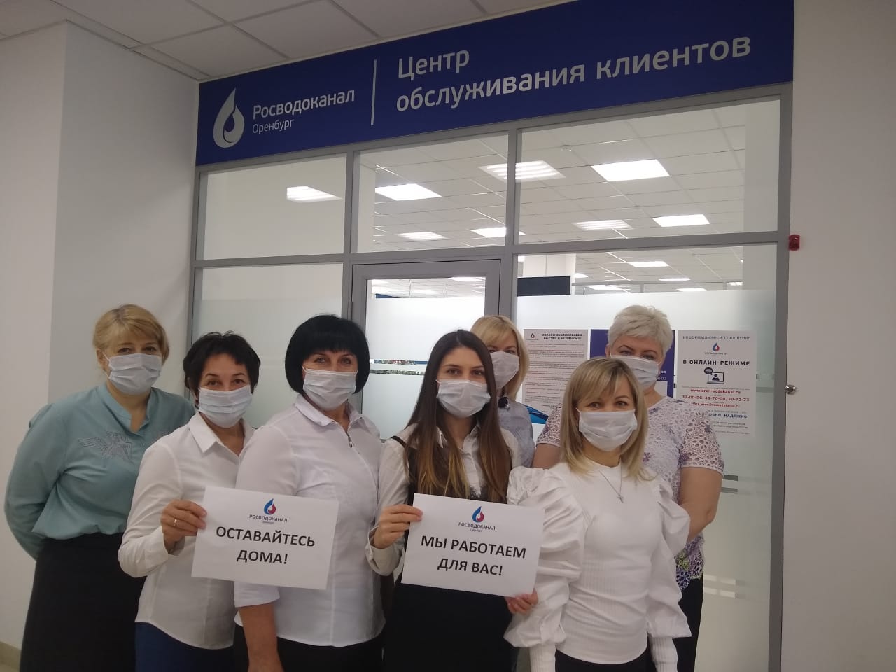 «Росводоканал Оренбург» рекомендует воспользоваться бесплатными онлайн-сервисами
