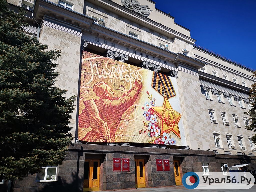 День Победы в Оренбурге. Фото из архива