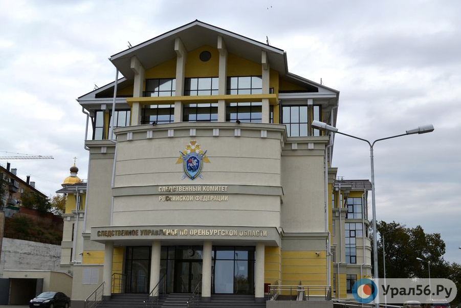 Здание СУ СК РФ по Оренбургской области. Фото из архива