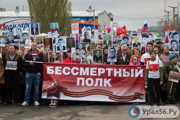 Акция «Бессмертный полк» в Орске, 2018 год 