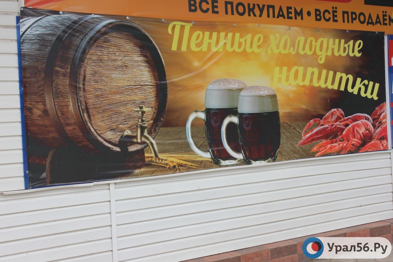 В Оренбургской области закрыли более 160 магазинов, продающих разливные напитки 