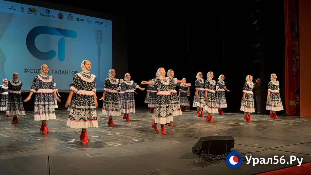 В Орске 27 сентября состоялся конкурс «Сцена талантов»