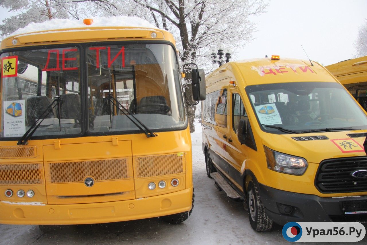 Школьные автобусы для муниципалитетов Оренбуржья
