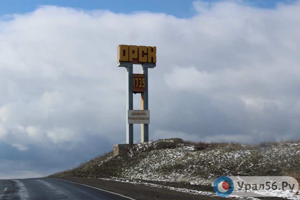 26 октября в Орске сработает городская система оповещения населения