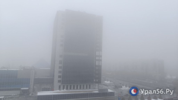 Невероятно густой туман укутал Оренбург сегодня утром 