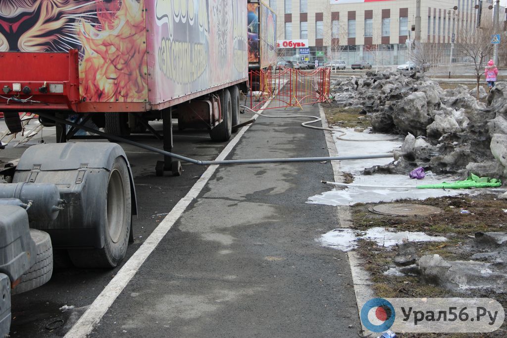 Жители Орска: — Приехавший цирк сливает в газоны какие-то отходы?