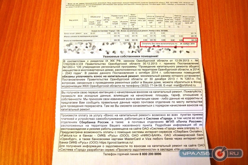 Обязуют платить за капитальный ремонт. Куда платить за капитальный ремонт. Обязаны ли собственники платить за капремонт. Если не платить за капремонт?. Взносы на капремонт.