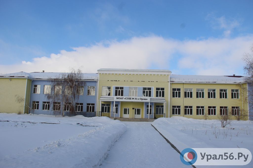 Школа №31 в Орске, 16.02.2019